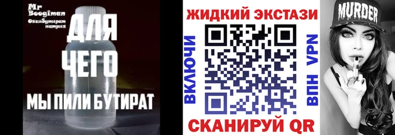 наркошоп  Миньяр  Бутират GHB 