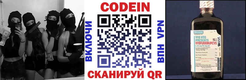 Кодеиновый сироп Lean Purple Drank  ОМГ ОМГ вход  Миньяр 