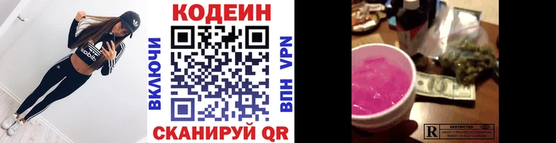 Кодеиновый сироп Lean Purple Drank Миньяр