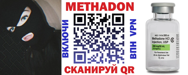 Метадон мёд Миньяр